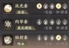 忘川风华录灵器图片3