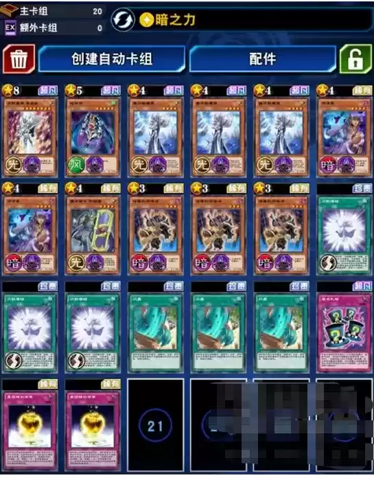 《游戏王：决斗链接》沉默回音卡组攻略