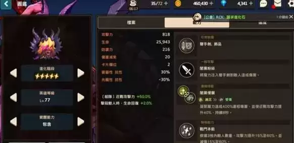 《坎公骑冠剑》暗刀技能强度介绍