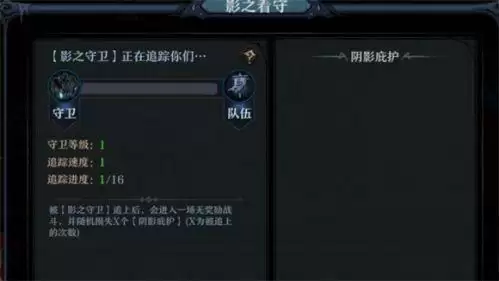 旧日传说第四章守望之城怎么打 第四章守望之城打法攻略 旧日传说第四章守望之城怎么打 第四章守望之城打法攻略