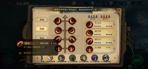 旧日传说新手阵容怎么搭配 新手阵容搭配攻略