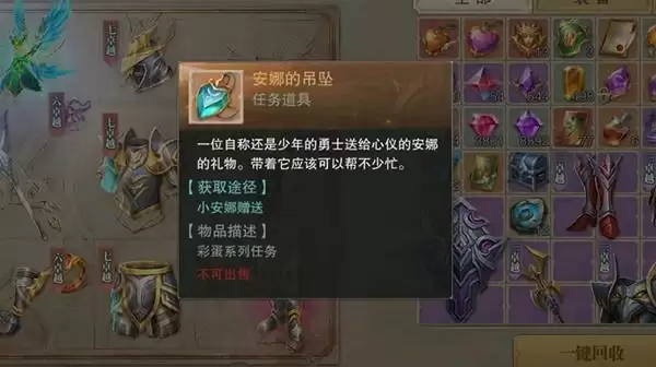 荣耀大天使安娜的吊坠要给谁？自称还是少年的勇士位置坐标大全图片2