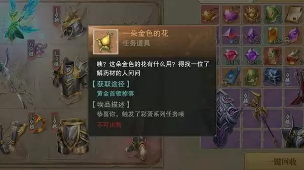 荣耀大天使一朵金色的花有什么用?一朵金色的花彩蛋任务攻略大全图片1