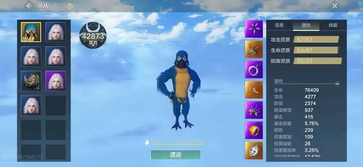 妄想山海红色幻境涂山君刹将军怎么过?涂山君刹将军打法攻略图片2