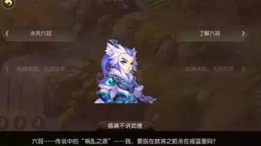 梦幻西游手游花果山入世天命签图文攻略