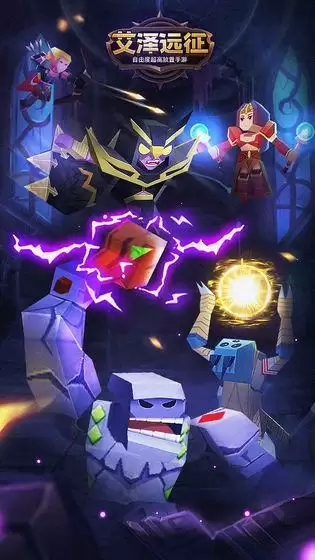 艾泽远征游戏玩法介绍