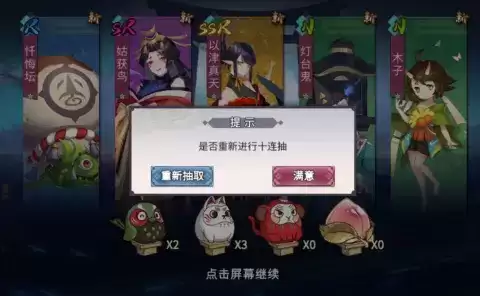 晴明传手游ssr角色选择推荐一览