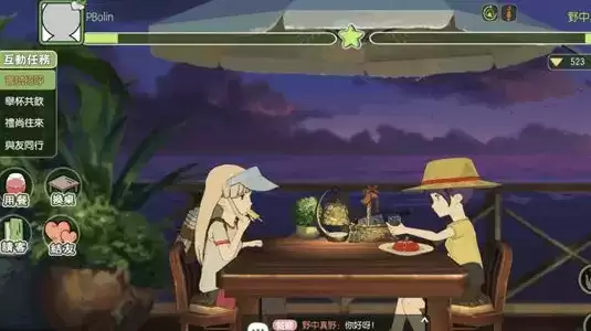 小森生活拼桌用餐方法及拼桌吃饭花费介绍