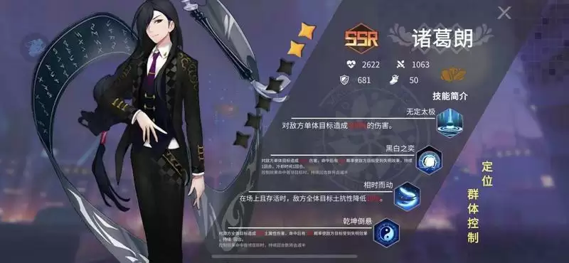 樱都学园诸葛朗怎么样