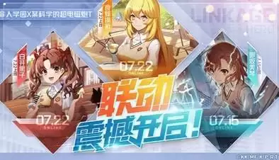 非人学园御坂美琴最新获取攻略分享