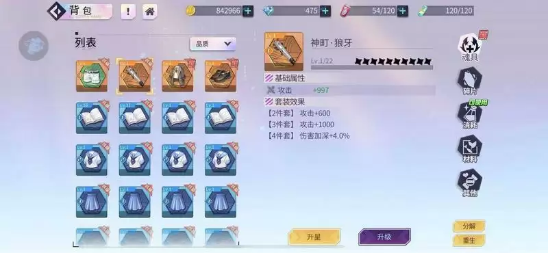 樱都学园伊达结衣培养攻略