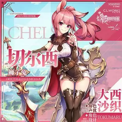 伊甸园的骄傲切尔西怎么样