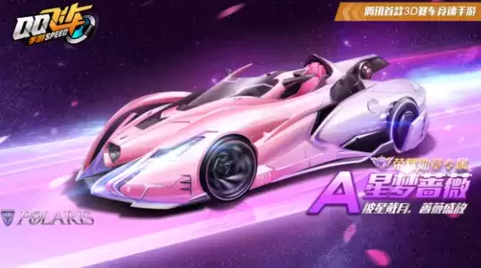 qq飞车荣耀勋章150级第10期达成方法条件一览