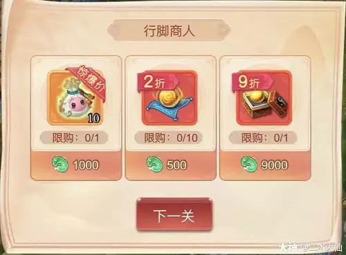 梦幻西游网页版勇闯马戏团攻略大全 勇闯马戏团通关流程图片2