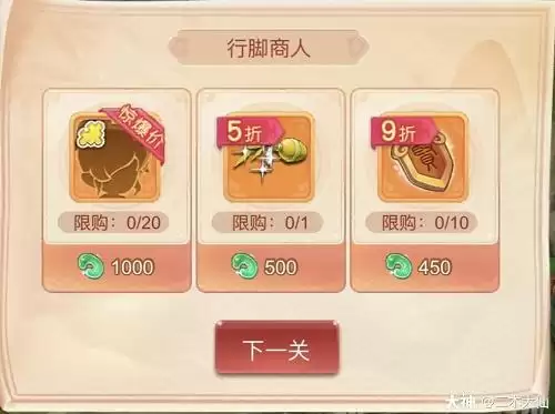 梦幻西游网页版勇闯马戏团攻略大全 勇闯马戏团通关流程图片8