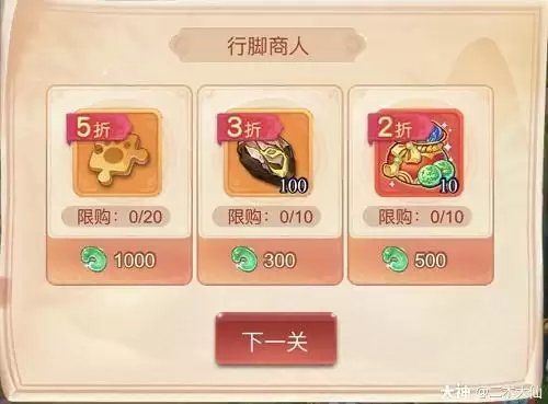 梦幻西游网页版勇闯马戏团攻略大全 勇闯马戏团通关流程图片14