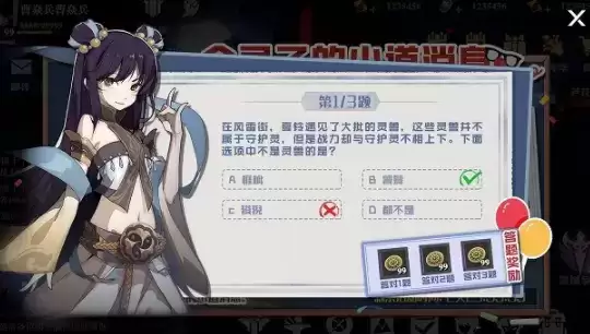 镇魂街武神躯金灵问答答案大全 金灵问答题库分享图片2