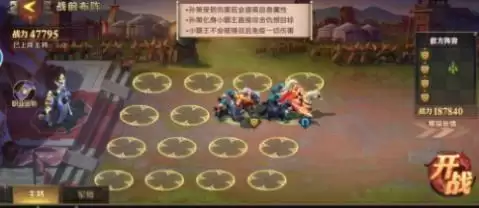 少年三国志零孙策篇攻略大全 孙策篇通关阵容站位图推荐图片1