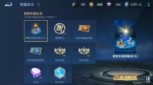 王者荣耀S23赛季战令奖励有哪些?S23赛季战令奖励汇总图片8