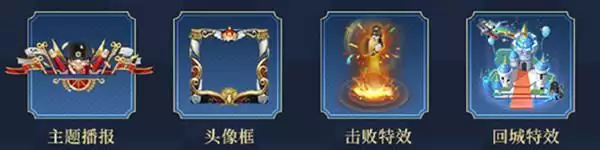 王者荣耀S23赛季战令奖励有哪些?S23赛季战令奖励汇总图片7