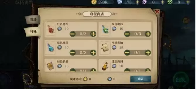 旧日传说愚者谜题答案汇总 愚者谜题全问题正确答案大全图片1