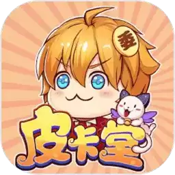 皮卡堂