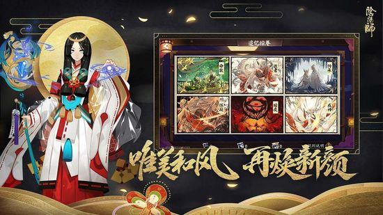 阴阳师新引擎版本