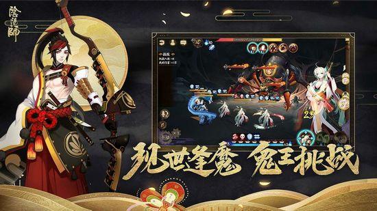 阴阳师新引擎版本