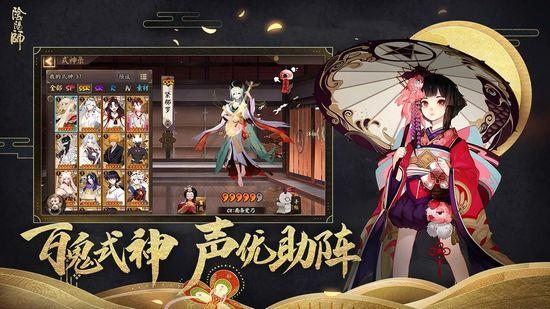 阴阳师新引擎版本