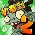 植物大战僵尸2初春