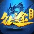 征途微变