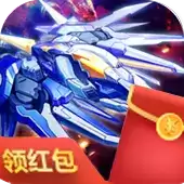 战机冲霄领红包