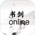 书剑online