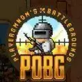 鸡地求生pobg