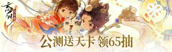 忘川风华录八卦阵升级技能介绍