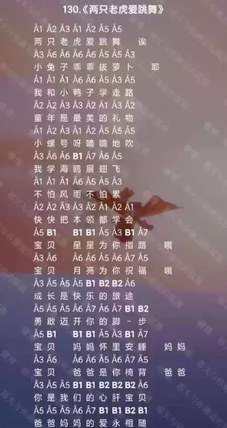 原神两只老虎爱跳舞琴谱分享