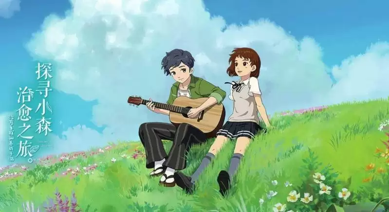 小森生活海岛在哪