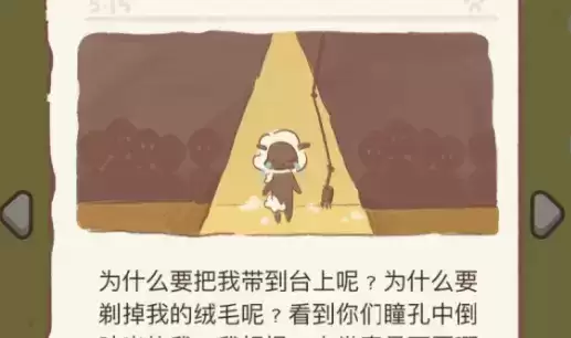 动物餐厅秃绵羊的日记信件解锁方法一览