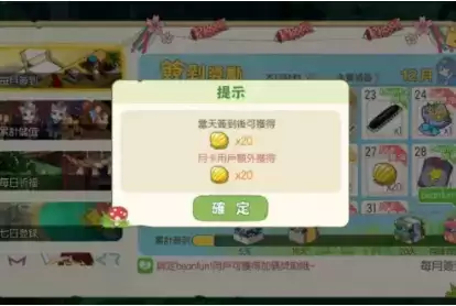 小森生活游戏截图