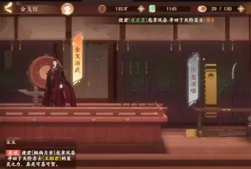 忘川风华录金戈演武不屈战意图片