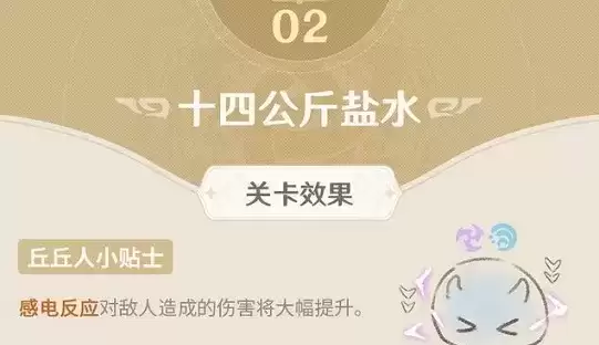 原神十四公斤盐水极限难度通关打法攻略