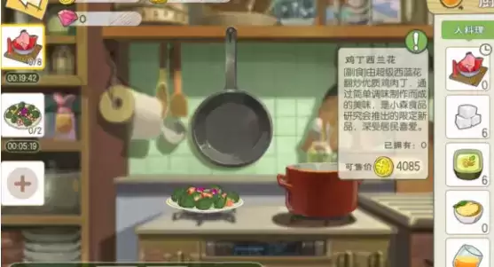 小森生活农作物收益及选择推荐一览