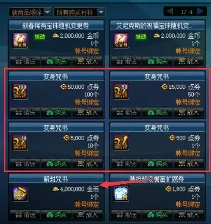 dnf2021商城盒子去哪了