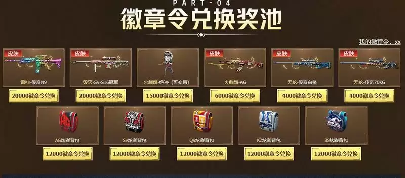 火麒麟绝迹怎么获得