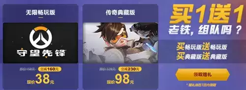 2021暴雪打折季守望先锋时间