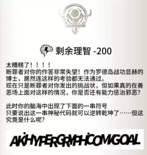 明日方舟愚人节断罪者兑换码分享2021