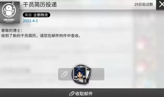 明日方舟愚人节断罪者兑换码分享2021