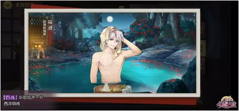 三国志幻想大陆董卓温泉上线时间分享