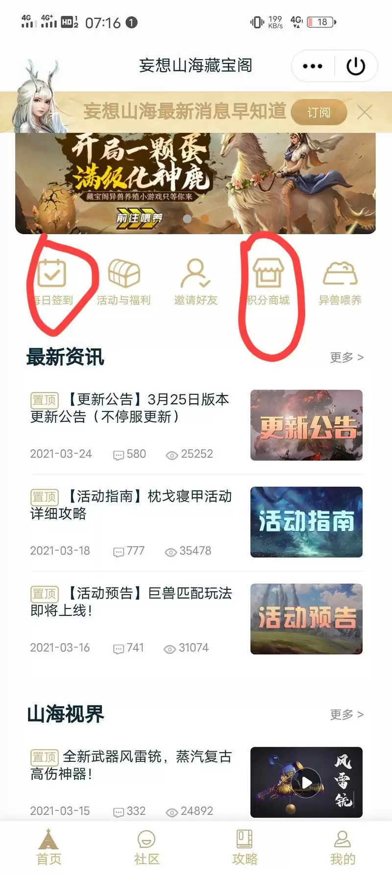 妄想山海返璞丹白嫖方法