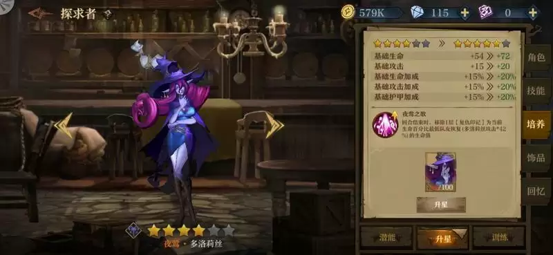 旧日传说复仇队阵容搭配推荐